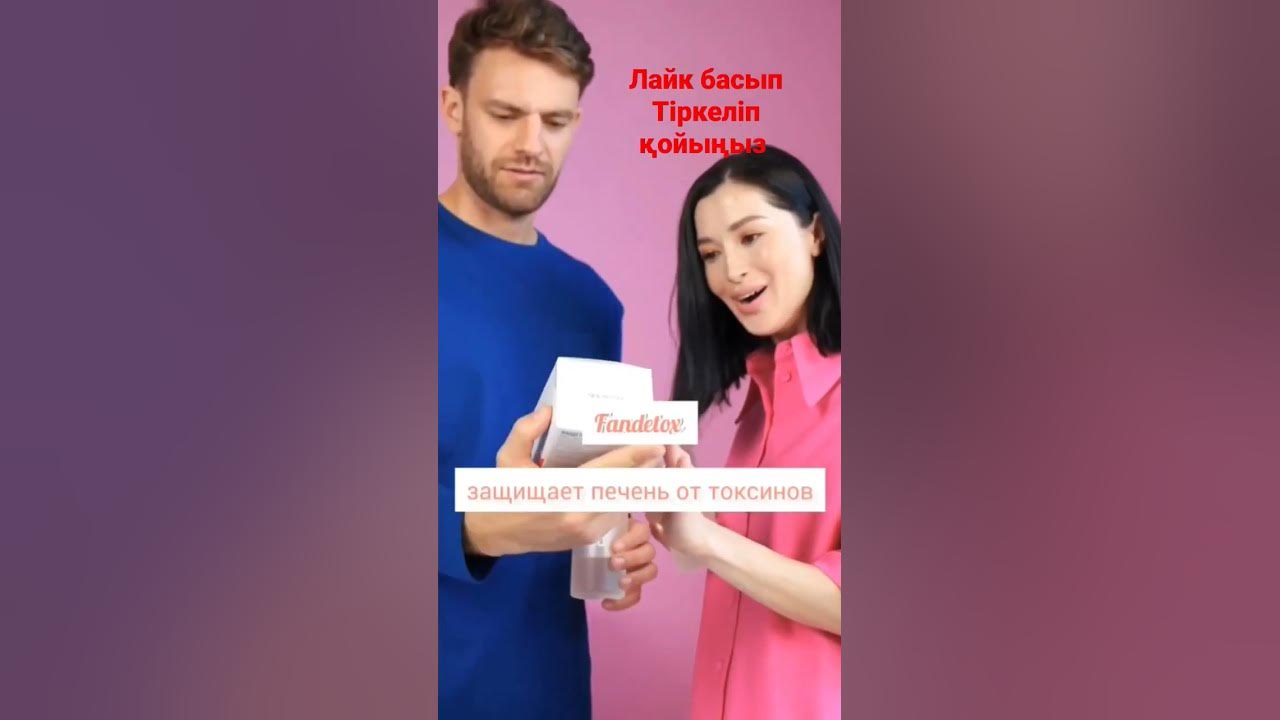 Фандетокс. Корал Клаб. - YouTube
