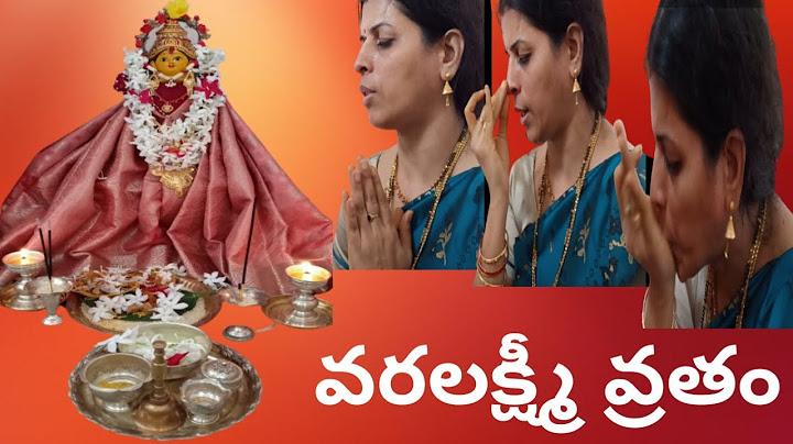 మా ఇంటి వరలక్ష్మి పూజ, వరలక్ష్మీ వ్రతం, వరలక్ష్మీ వ్రతం పూజా విధానం,Vralakshmi pooja in our home ,
