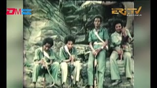 ተሳትፎ ደቂ ኣንስትዮ ኣብ ቃልሲ ኤርትራ| Eritrean Women participation in the armed struggle - ERi-TV