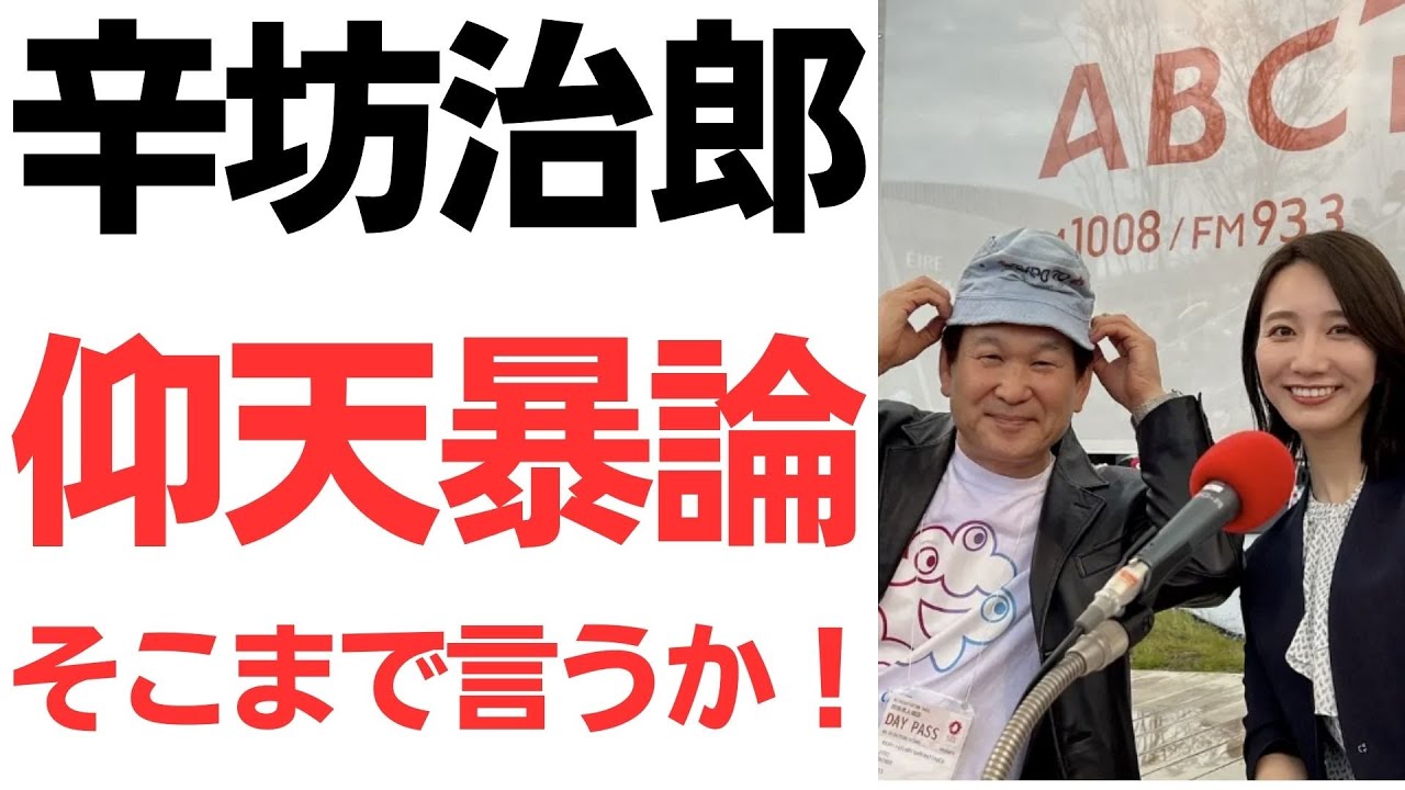 高見ちさき姫路市議の続投表明と政倫審をめぐる説明を扱う動画のサムネイル