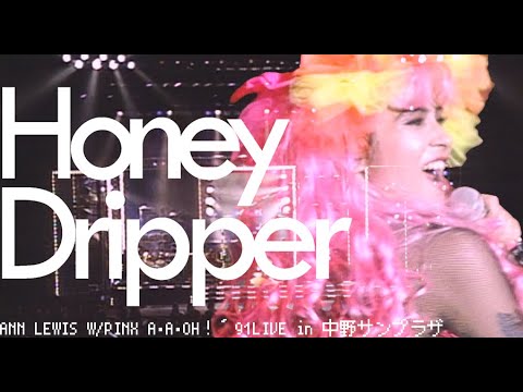 ANN LEWIS W/PINX ｢Honey Dripper｣A･A･OH!'91LIVE in 中野サンプラザ