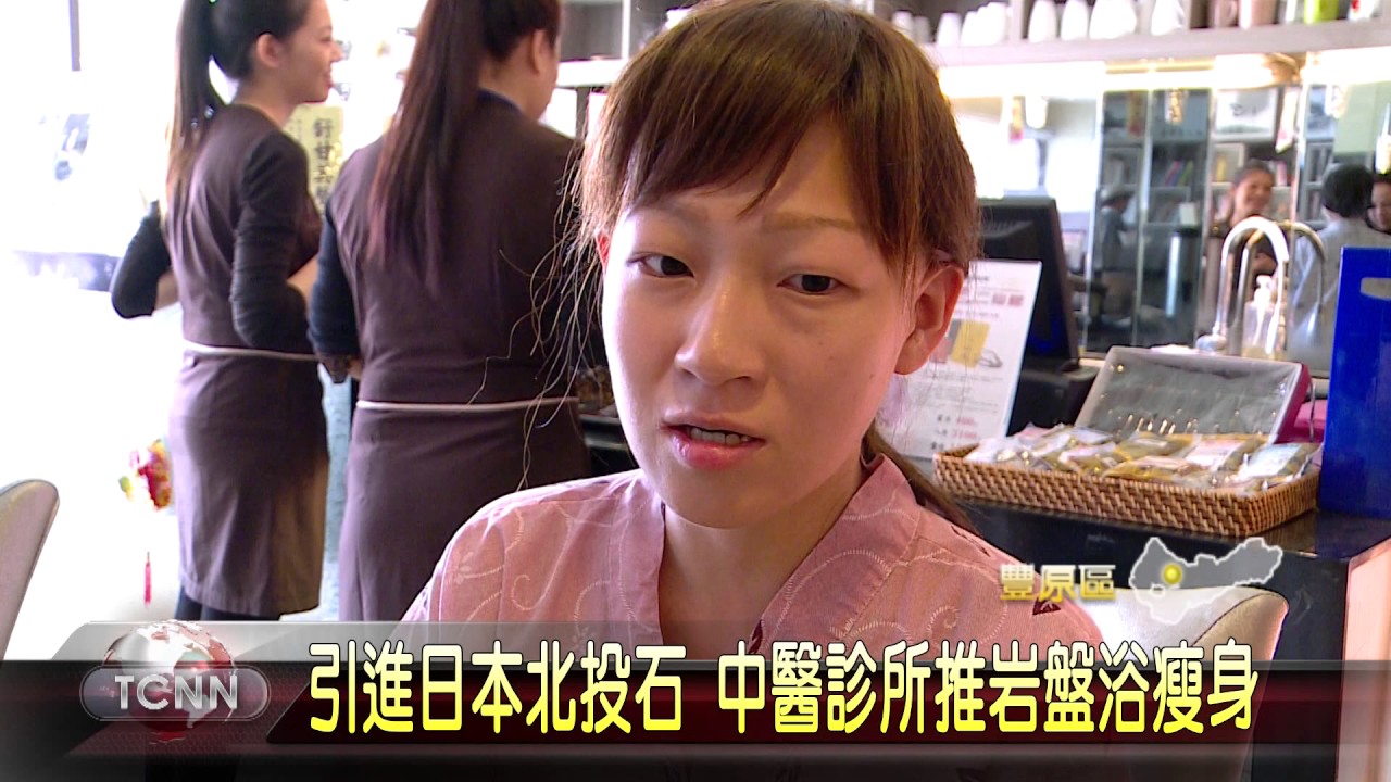 臺中中醫減重 Rachelay