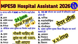 MPESB MP Hospital Assistant Exam 2026😲24 June Paper Analysis/Important Questions/Expected Questions