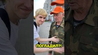 ПОГЛАДИЛ ПУЗИКО МУЖЕЧКУ  #стрим #twitch #s0lne4nyy  #youtuber #youtube #рекомендации #buster