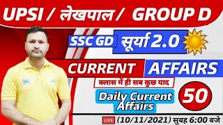 Daily Current Affairs 50, Current Affairs 2021, 10 Nov Current Affairs | Topic Wise Current Affairs