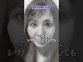 20代の肌になる方法#引き寄せ 脳科学 #潜在意識