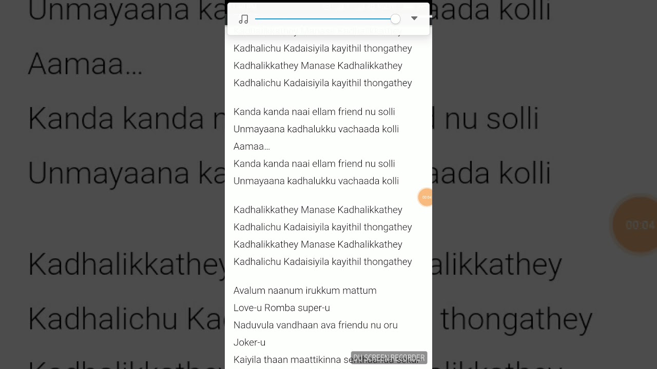 Kadhalikathey manase song lyrics in tamil