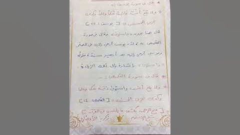 تدبر بعض آيات القرآن الكريم (1) - هشام أحمد صبري