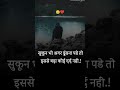 shayri 😥💔#lovesadstatus #sayristatus #whatsappstatus #sadsong #viralshorts #trending #love #sadstatu
