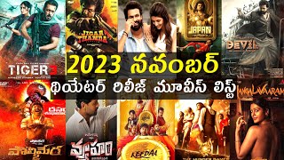 2023 November release all telugu movies list | Upcoming telugu movies list in november 2023