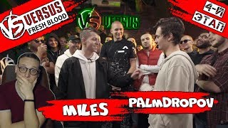 картинка: VERSUS: FRESH BLOOD 4 (Miles VS Palmdropov) [реакция]
