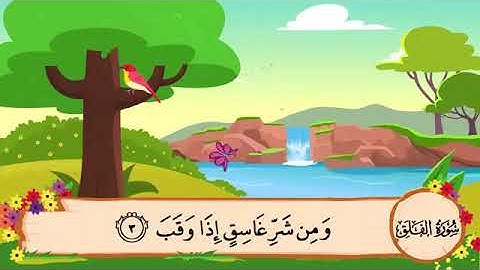 113. Surah Al Falaq by Sheikh Al Minshawi - سورة الفلق الشيخ المنشاوي
