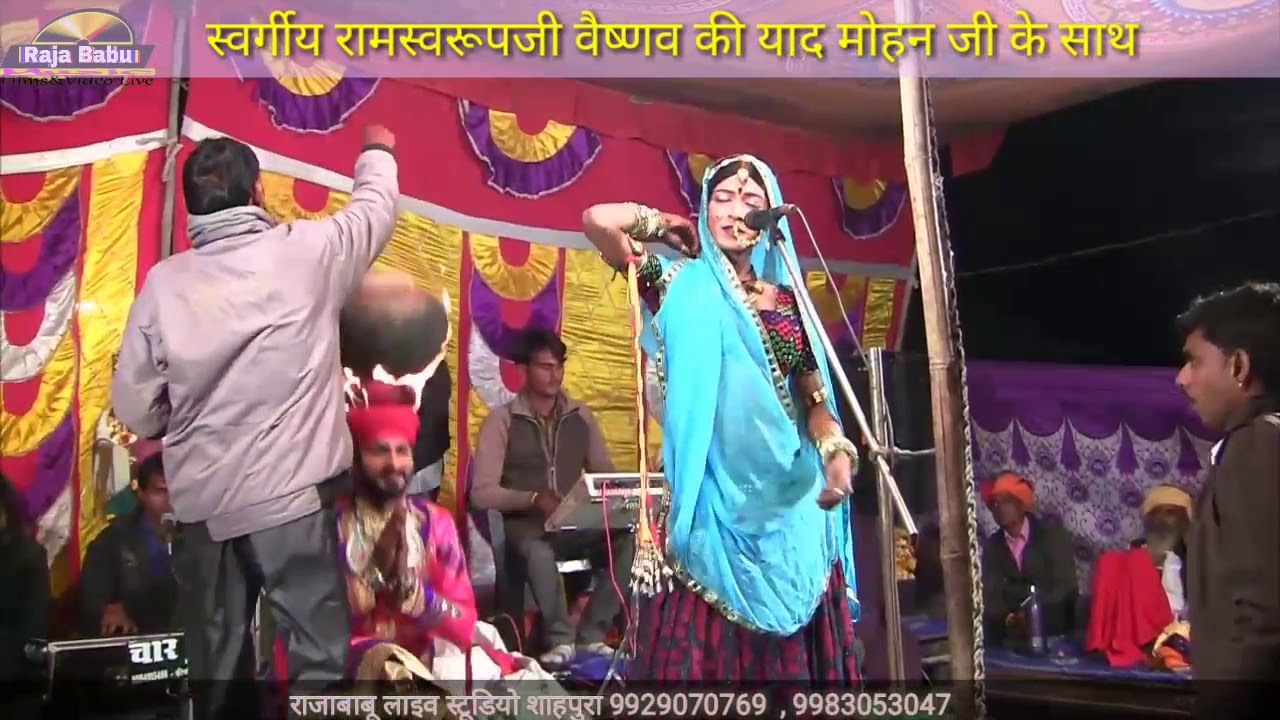 रामस्वरूप वैष्णव की याद में रखा गया लाइव भजन संध्या