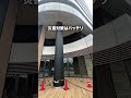 短命すぎた世界一安全なビル