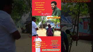 #dmk #tvk #ntk #admk #politics #politicalnews #shortsfeed #shortsviral #shorts #trendingshorts
