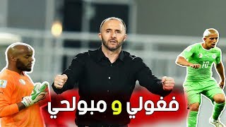 ستة لاعبين سيعيدهم بلماضي الى المنتخب الجزائري