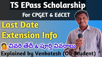 TS EPass Scholarship Last Date Extension | CPGET | TS EdCET | PG | BEd | Reimbursement | Last Date