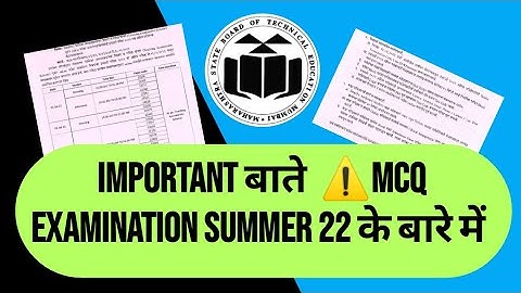 MSBTE Summer 2022 MCQ exam instructions | #msbteexam