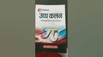 Best Book for Advanced Calculus || B.Sc.- Maths #bsc3rdsemester #bscmaths