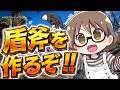 遂にチャージアックスが作れる…はず。ガチャの時間だああああ！！アセンダンス発売にむけてずっと放置してたPS5 Pro版をすすめるの巻【モンハンワイルズ】