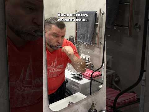 Глазами жены #funny #ржака #comedy #смех #юмор #пранк #приколы #humor #смешноевидео #топ #memes