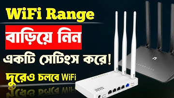 কিভাবে WiFi রেঞ্জ বাড়াবো | How to Boosting Wifi Signal | How to extend WiFi Range