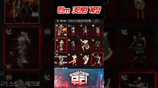 리니지M 3만원짜리 계정이요?ㄷㄷ 생각보다 내실 좋음 #리니지m #계정 #무티팜