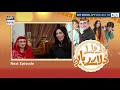 Watch Dilli Walay Dularay Babu Ep 59 (Teaser) ARY Digital Drama Online In Hd