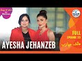 Khabarnaak's Ayesha Jehanzeb | Say It All With Iffat Omar Episode 23