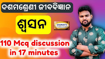 swasana mcq l swasana 10th class mcq l swasana class 10 mcq l swasana l saktieducation