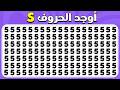 أوجد الإيموجي المختلف إصدار صعب الأرقام والحروف 40 مستوى نهائي المسابقة نحلة
