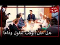 هل سيستقيل عمر حرب الورود مقطع حصري mp3