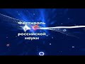 Технологии электричества и магнетизма на службе человечества