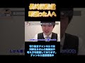 長時間勉強配信頑張った人にエール 10時間完走 河野玄斗の神授業切抜き ♯Shorts