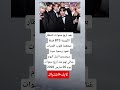 بعد أربع سنوات من الانتظار BTS تعود رسميا بألبوم جديد في مارس 2026 