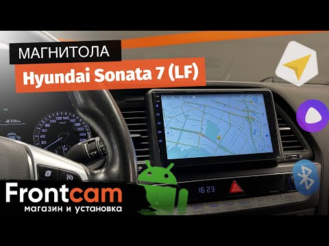 Магнитола Canbox H-Line для Hyundai Sonata 7(LF) на ANDROID