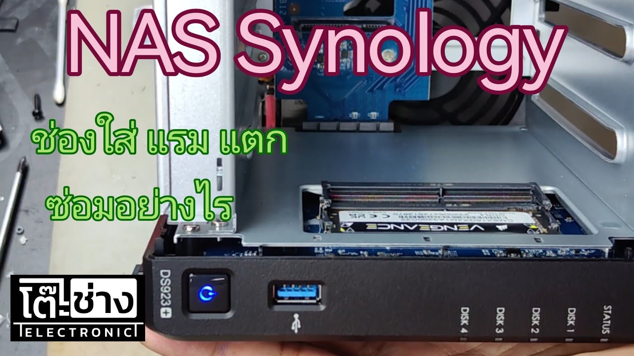 nas Synology DS923 socket ram มีปัญหา จากการถอดเปลี่ยน - YouTube