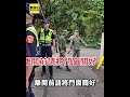 萬里溪堰塞湖「紅色警戒」民眾逗留嘆：警報聽到麻痺 #shorts