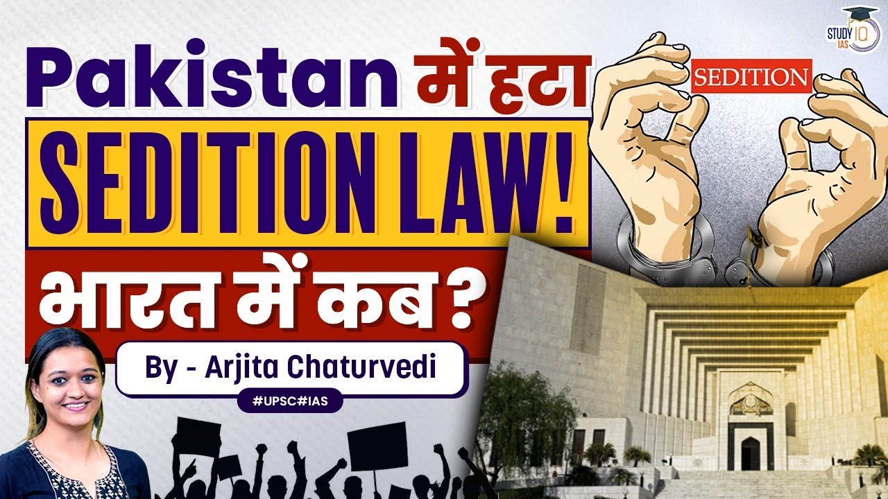 Pakistan Scraps Colonial-Era Sedition Law: What It Means for India? Indian scenario | UPSC | StudyIQ