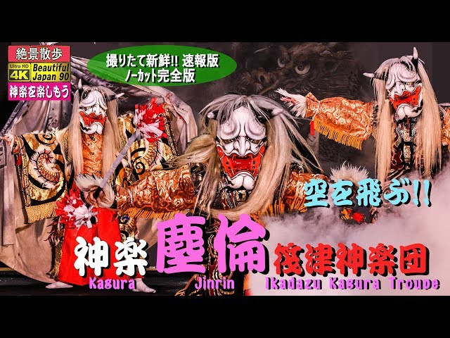 🎥撮りたて新鮮!! 速報版🔥たまげたよ‼️塵倫がのお、空飛んだんじゃ