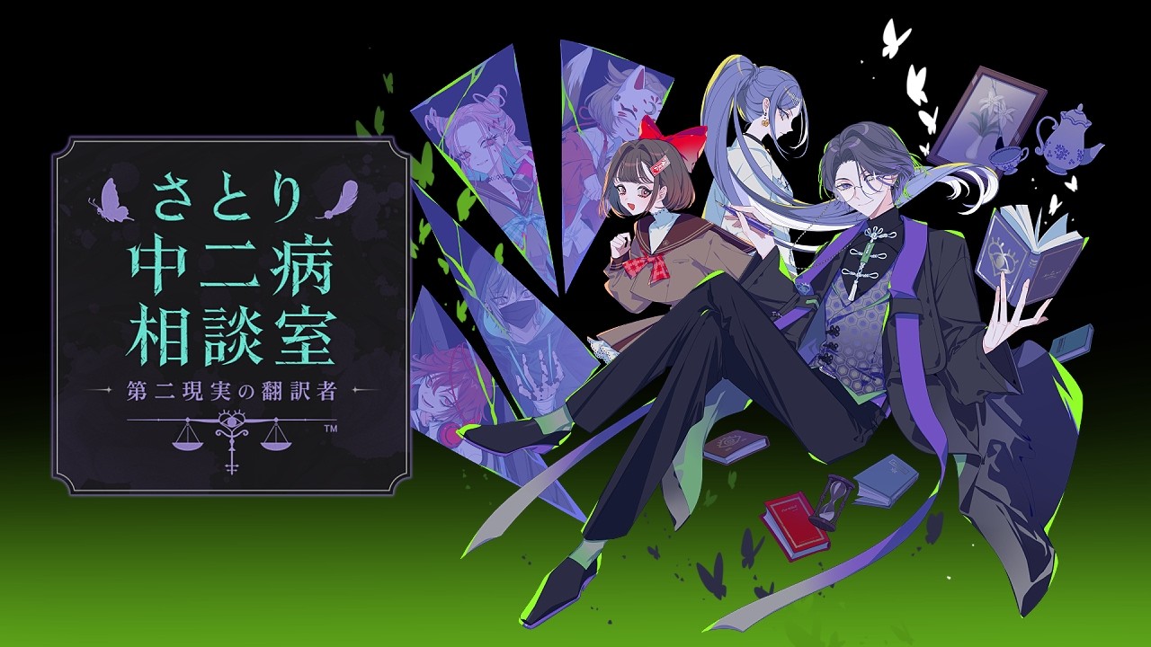 さとり中二病相談室 - 公式サイト｜Shadow Glove