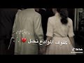 وش حيلة المشتاق لا زاد شوقه