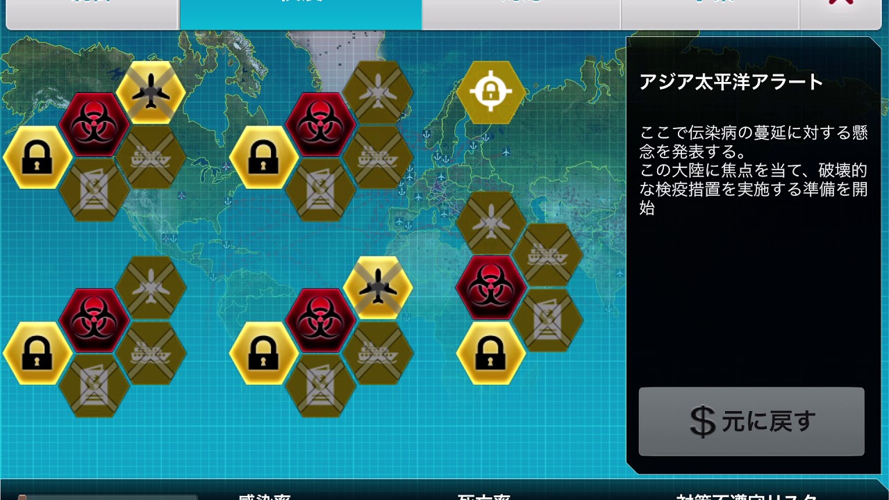 Plague Inc 伝染病株式会社 Cureモード ナノウイルス Hardモードでクリア Youtube