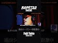 #FujiTaito のパフォーマンスをスローバック⏯ #ラップスタア誕生 過去シーズンABEMAで一挙配信中!