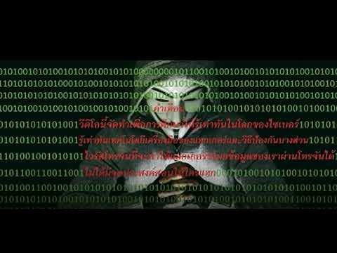 ไวรัส โทร จัน วิธี แก้ Update การแฮกด้วยโทรจันและวิธีป้องกันไวรัสโทรจัน trojan
