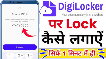 Digilocker par lock kaise lagaye | Digilocker lock kaise kare | Digilocker app lock kaise kare