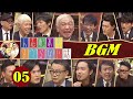 【すべらない話】2023 【作業用・睡眠用・聞き流し】人気芸人フリートーク 面白い話 まとめ 第 05 話