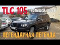 Toyota Land Cruiser 105 "Честный обзор" Легендарная...