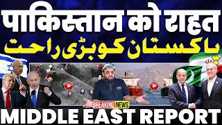 IRAN UPDATE: पाकिस्तान को ईरान ने दी बड़ी राहत | अमरीकियों को अब ट्रम्प पर भरोसा नही | ट्रम्प परेशान