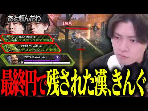 【ALGS Year6 SP2 】ドラゴンかまし、からのさつき最終円でマザーロードと共に散る【APEX/さつき】
